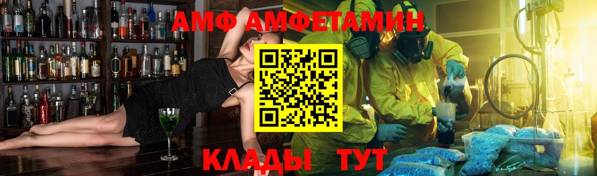 АМФЕТАМИН 97%  АМФЕТАМИН  АМФЕТАМИН  Вход с VPN  Аксай 