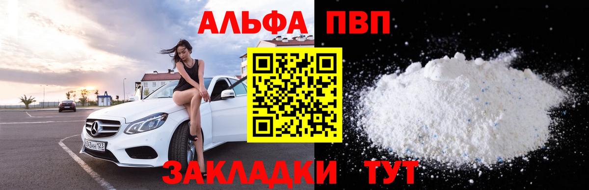Alpha PVP Соль  Вход с VPN  A-PVP  где можно купить   Аксай  A PVP Соль  Alpha PVP Соль 