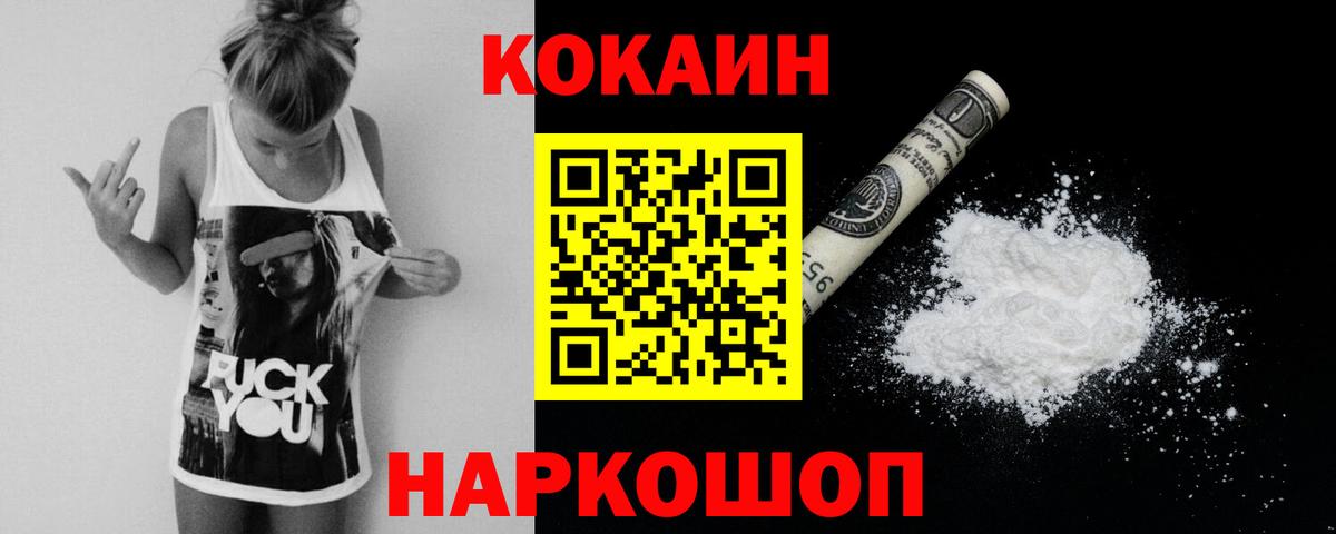 дарнет шоп  КОКАИН  Вход с VPN  Аксай  COCAIN 99%  COCAIN Columbia 