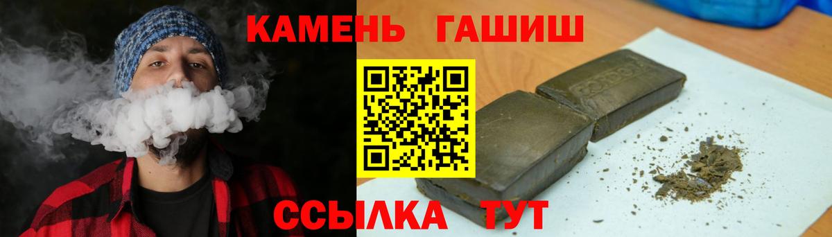 ГАШИШ 40% ТГК Аксай