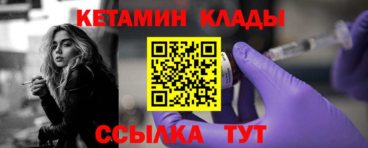 КЕТАМИН VHQ  Кетамин ketamine  Вход с VPN  Аксай 