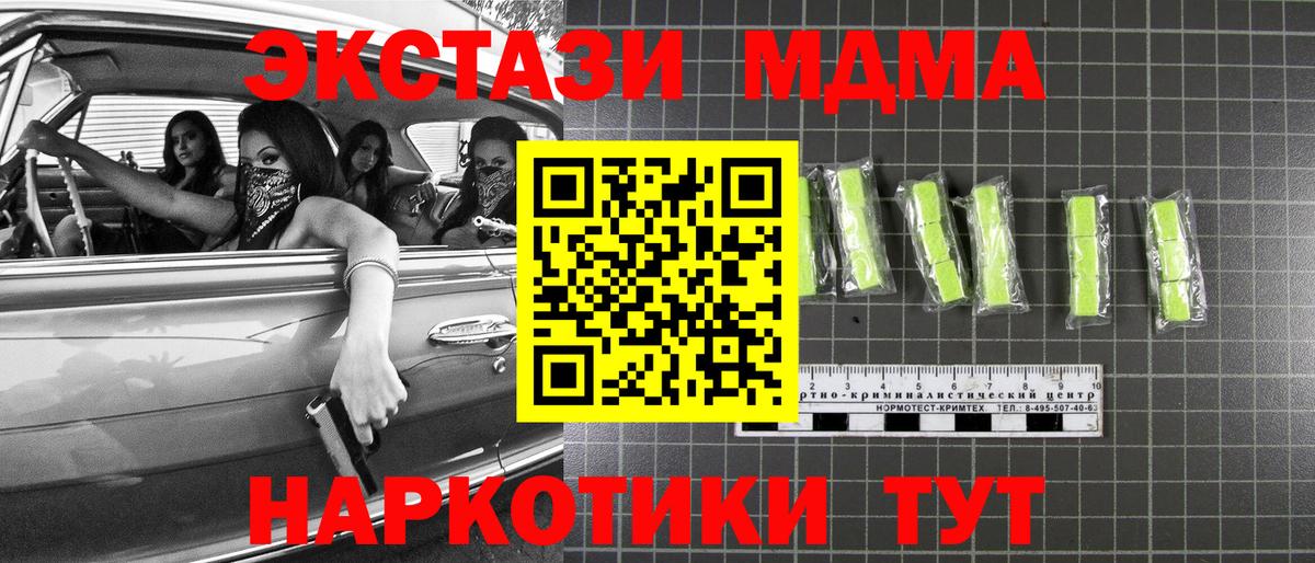 МДМА Molly  Вход с VPN  Аксай  МДМА  МДМА молли 