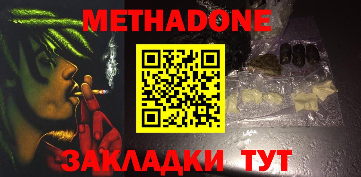 МЕТАДОН белоснежный  МЕТАДОН VHQ  Вход с VPN  Аксай 