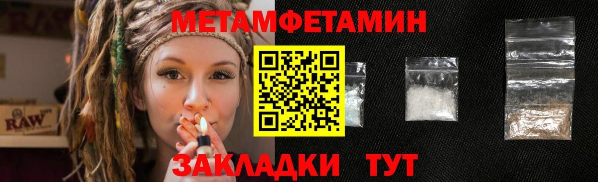 Метамфетамин кристалл  Вход с VPN  Аксай 