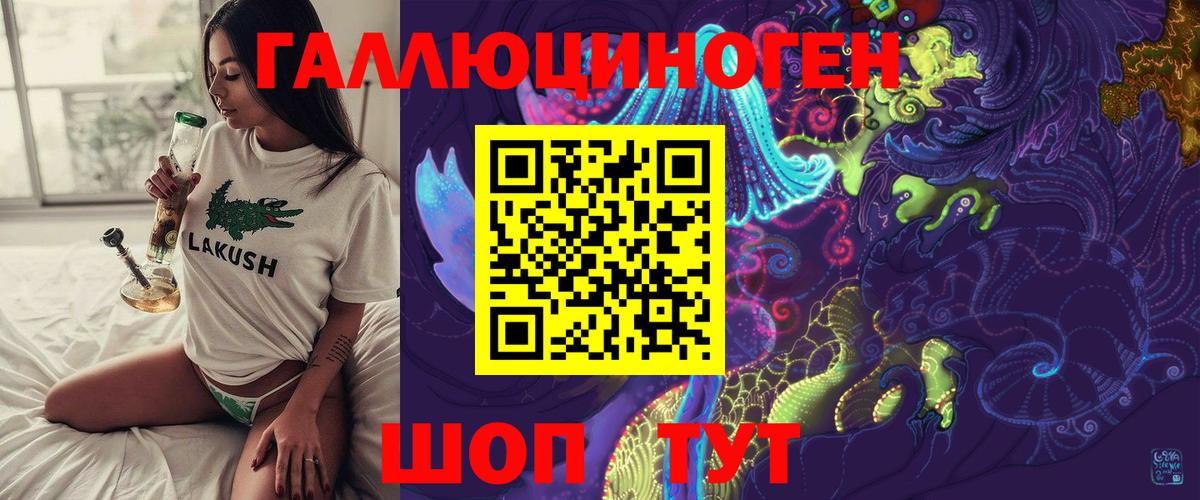 Галлюциногенные грибы Cubensis  Вход с VPN  Аксай 