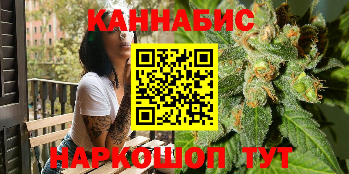 МАРИХУАНА сатива  Марихуана конопля  Вход с VPN  Аксай 